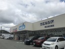 大阪狭山市今熊1丁目の中古一戸建て(ウエルシア大阪狭山池之原店)