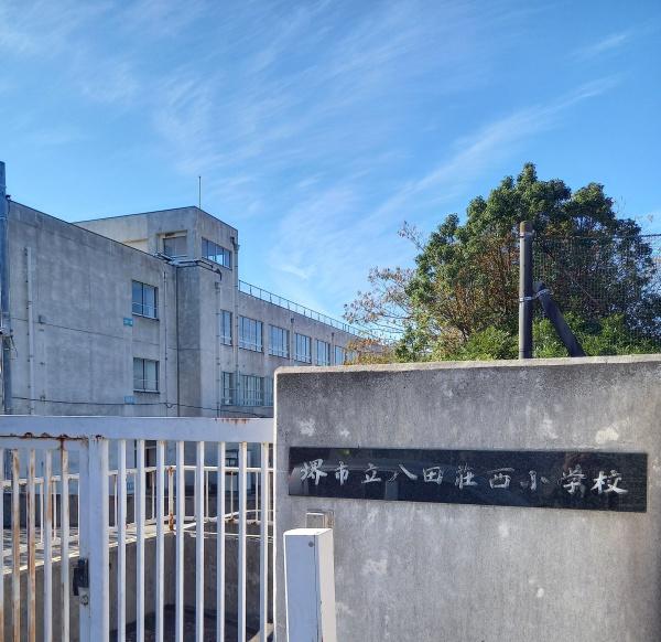 堺市中区堀上町の新築一戸建(堺市立八田荘小学校)