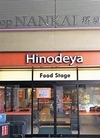 ニューライフ堺(日之出屋堺駅南口店)
