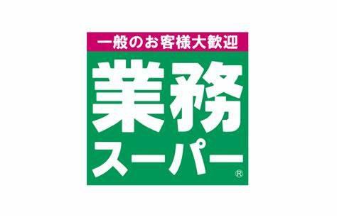 大阪狭山市池之原3丁目の中古一戸建て(業務スーパー狭山店)