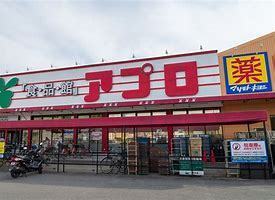 堺市北区奥本町1丁の中古一戸建て(食品館アプロ浅香山店)