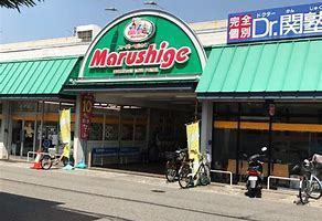 松原市河合3丁目の中古一戸建て(マルシゲ高見の里店)