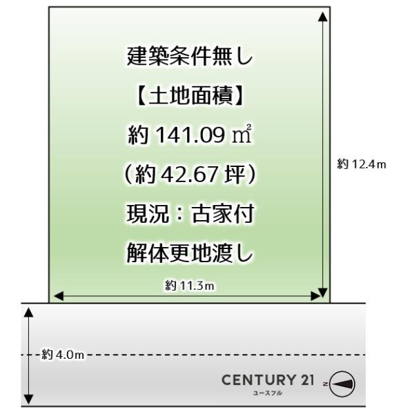 羽曳野市古市７丁目の土地