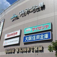 堺市堺区東雲西町3丁の土地(ベルマージュ堺)