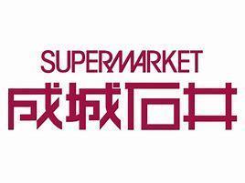 三国ヶ丘スカイハイツ(成城石井三国ヶ丘店)