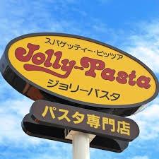 朝日プラザ松原A棟(ジョリーパスタ松原店)