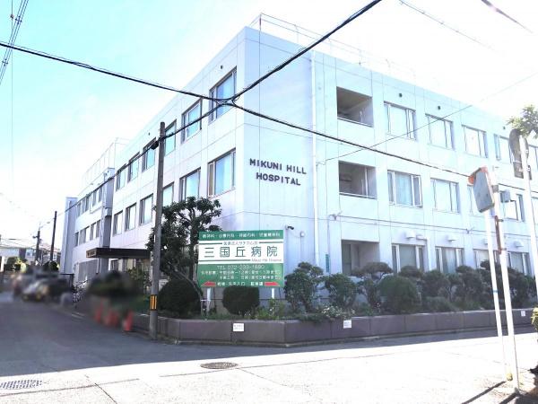堺市堺区南丸保園の中古一戸建て(医療法人サヂカム会三国丘病院)
