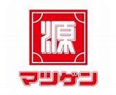 リビオ光明池ロジュマン(松源光明池店)