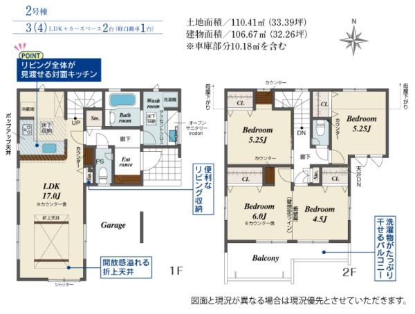 堺市東区北野田の新築一戸建