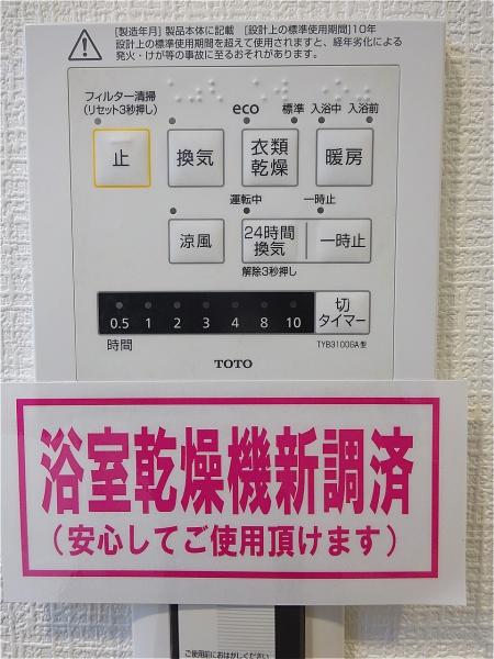 ヴィルメゾン上野芝