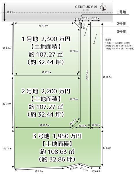 堺市中区東山の売土地