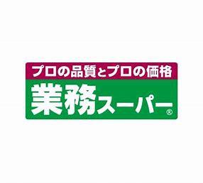 堺市中区東山の土地(業務スーパー堺福田店)