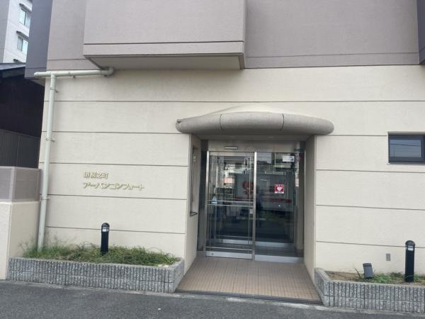 堺柳之町アーバンコンフォート