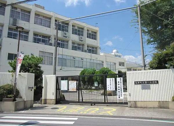 メゾン水無瀬3号棟(島本町立第一小学校)