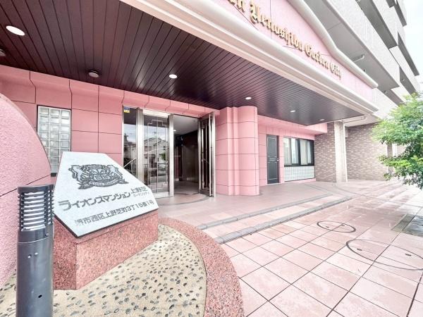 ライオンズマンション上野芝ガーデンシティ