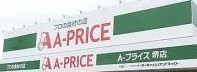 堺市堺区山本町5丁の中古一戸建て(A-プライス堺店)