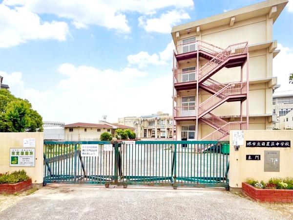 堺市東区日置荘西町１丁の新築一戸建(堺市立日置荘中学校)