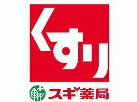 堺市東区中茶屋の中古一戸建て(スギ薬局堺福田店)