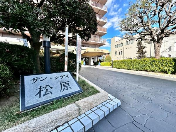 サンシティ松原