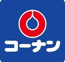 ライオンズマンション金剛(ホームセンターコーナン狭山店)