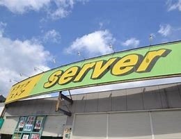 堺市東区北野田の中古一戸建て(ドラッグストアサーバ堺北野田店)