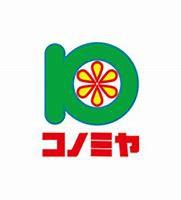 ローレルコート泉ヶ丘(コノミヤ泉ヶ丘店)