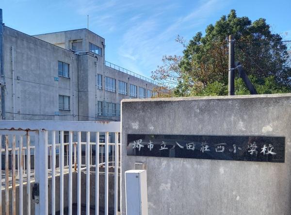 堺市中区八田北町の中古一戸建て(堺市立八田荘小学校)