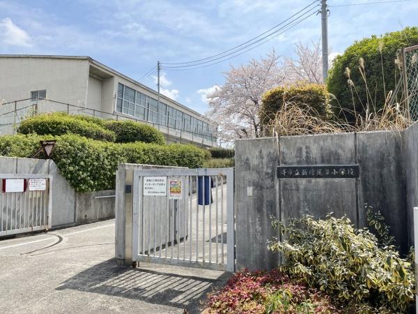ソワール新檜尾台6号棟(堺市立新檜尾台小学校)
