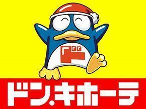 エバーグリーン金岡二号棟(ドン・キホーテ新金岡店)
