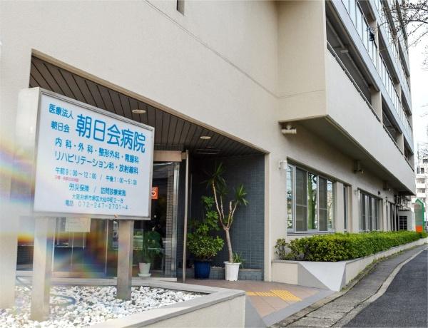 朝日プラザ大仙(医療法人朝日会朝日会病院)