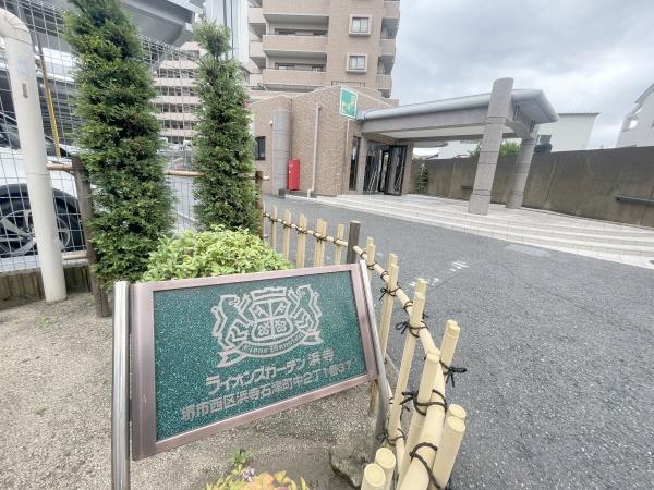 ライオンズガーデン浜寺