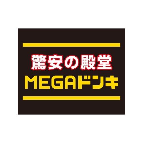 松原市丹南５丁目の中古一戸建て(MEGAドン・キホーテ松原店)