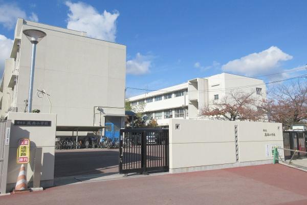 ローレルコート鳳(堺市立鳳南小学校)