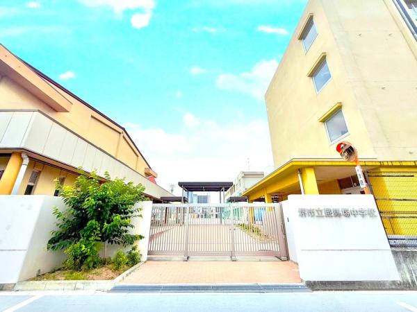 堺市堺区南向陽町１丁の新築一戸建(堺市立殿馬場中学校)
