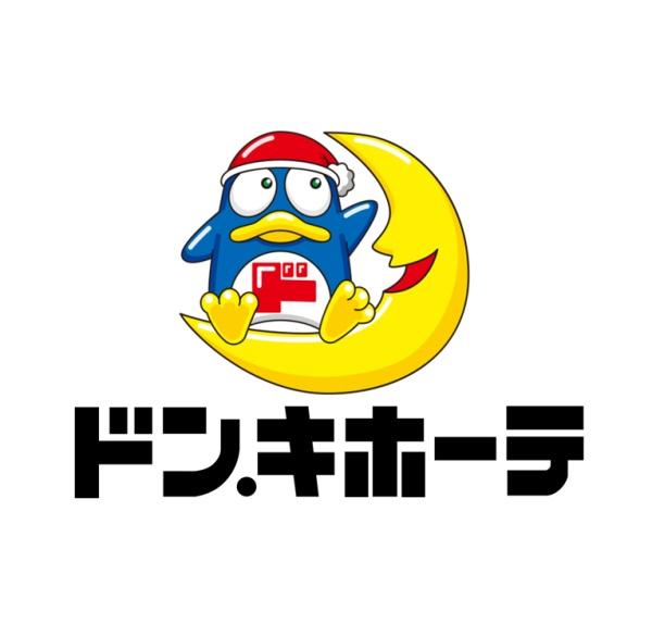 堺市堺区南向陽町１丁の新築一戸建(ドン・キホーテ堺東駅前店)