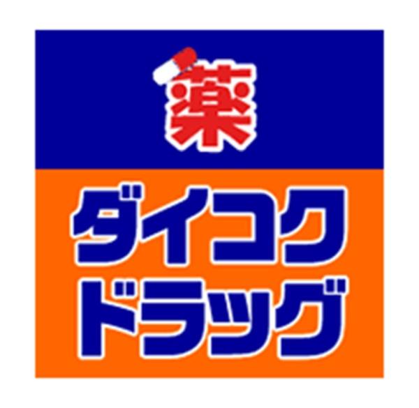堺市堺区南向陽町１丁の新築一戸建(ダイコクドラッグ堺東駅前店)