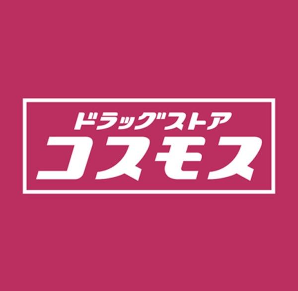 堺市美原区さつき野西３丁目の中古一戸建て(ディスカウントドラッグコスモス美原平尾店)