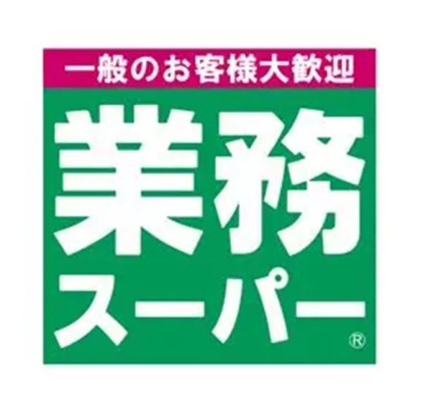 堺市中区新家町の中古一戸建て(業務スーパー堺学園町店)