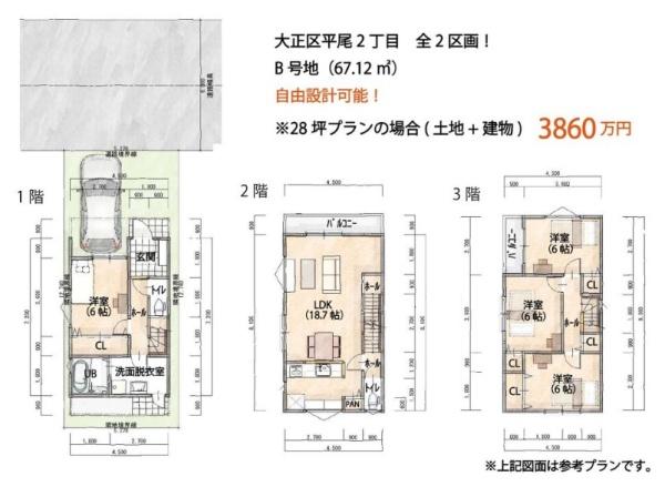 大阪市大正区平尾２丁目の新築一戸建