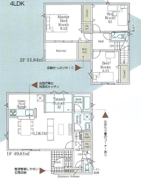 大阪市生野区田島3丁目の新築一戸建