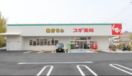 グランコープ吹田(スギ薬局吹田原町店)