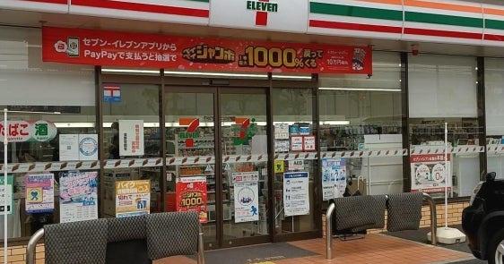 枚方市藤阪北町の新築一戸建(セブンイレブン枚方野村中町店)
