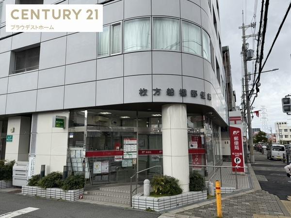 枚方市楠葉美咲２丁目の新築一戸建(枚方船橋郵便局)