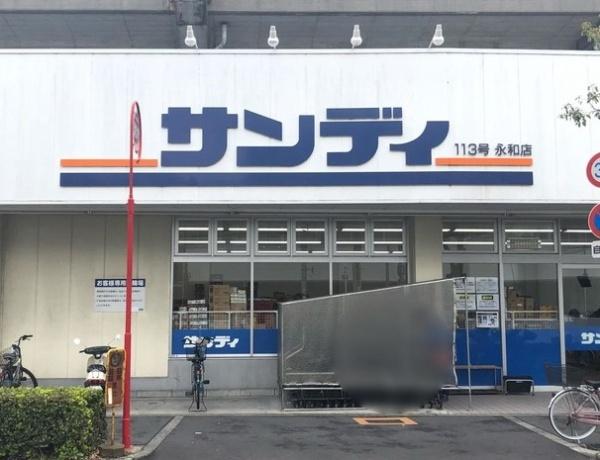 東大阪市菱屋西５丁目の新築一戸建(サンディ永和店)