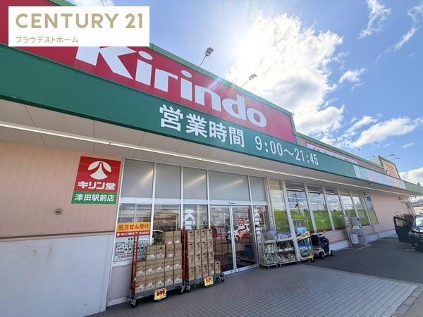 交野市神宮寺１丁目の新築一戸建(キリン堂津田駅前店)