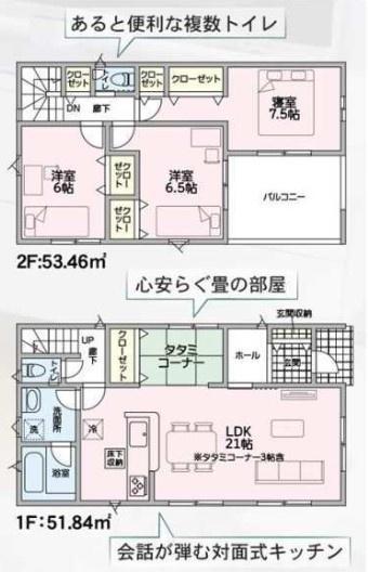 交野市神宮寺１丁目の新築一戸建