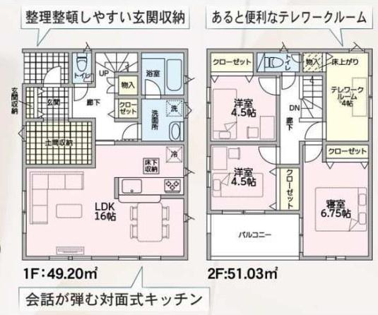 交野市神宮寺１丁目の新築一戸建