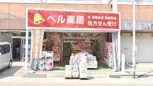 門真市上野口町の新築一戸建(ベル薬局)