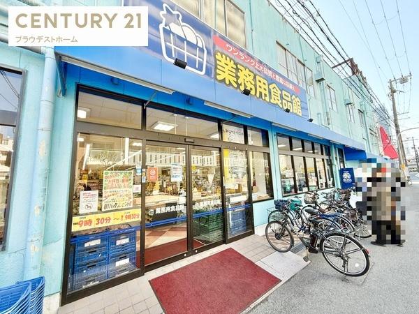 大阪市城東区蒲生４丁目の新築一戸建(業務用食品館城東中央店)