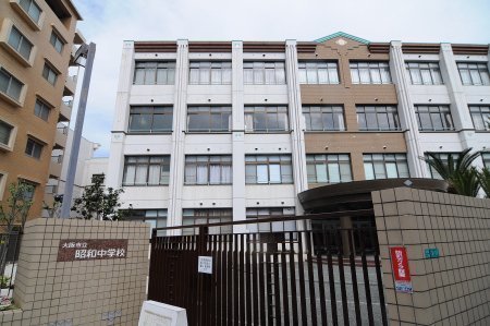 大阪市阿倍野区昭和町４丁目の土地(大阪市立昭和中学校)